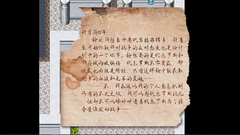 Скриншот 3 из Shǔguāng zhī Shī