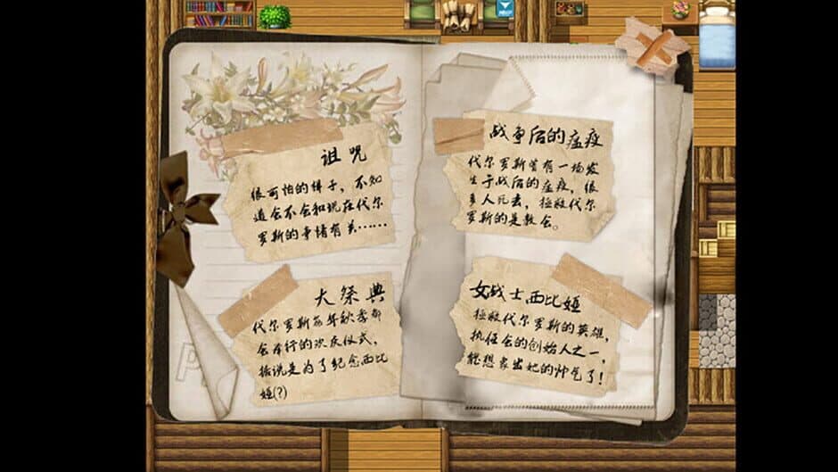 Скриншот 4 из Shǔguāng zhī Shī