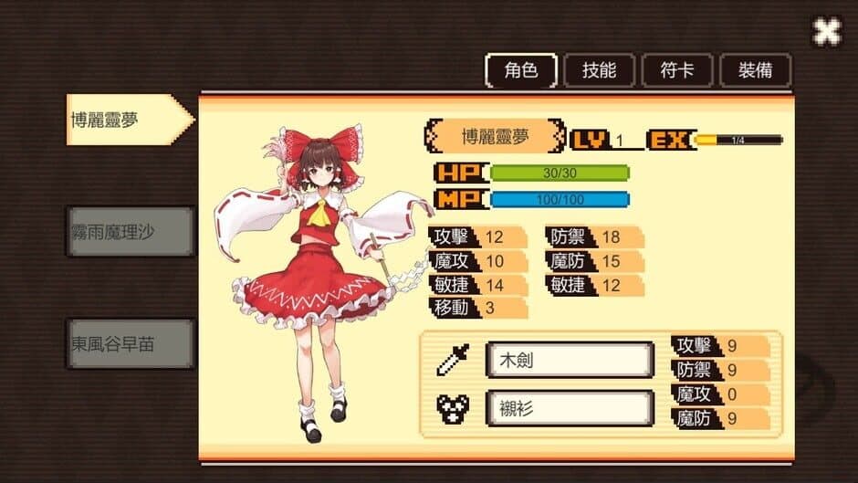 Скриншот 2 из The Revelation of Gensokyo