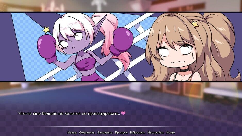 Скриншот 1 из The Charm of Love