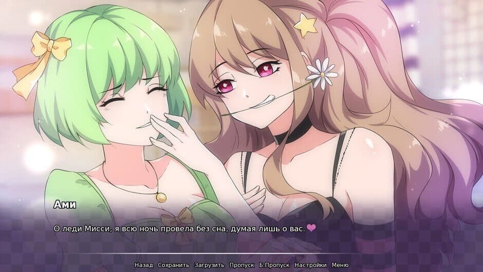 Скриншот 2 из The Charm of Love