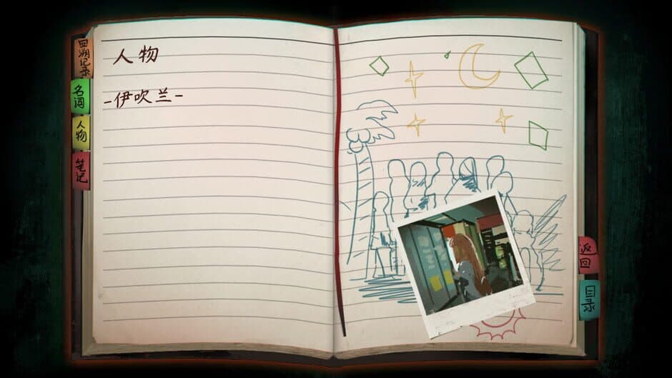 Скриншот 6 из The Chrono Jotter