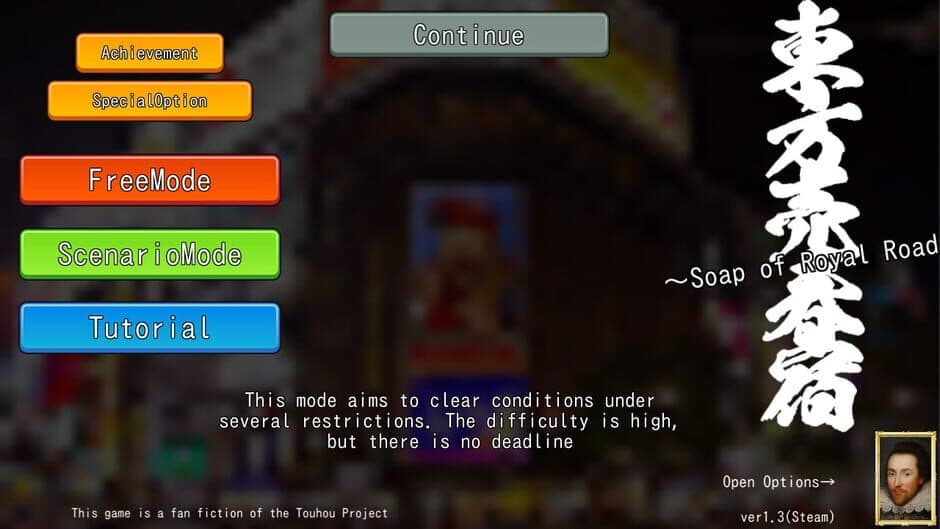 Скриншот 3 из Touhou Baisyunyado: Soap of Royal Road