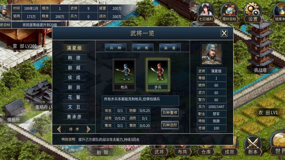 Скриншот 6 из Zhù Mèng Sānguó