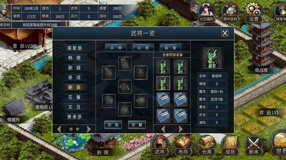 Скриншот 10 из Zhù Mèng Sānguó