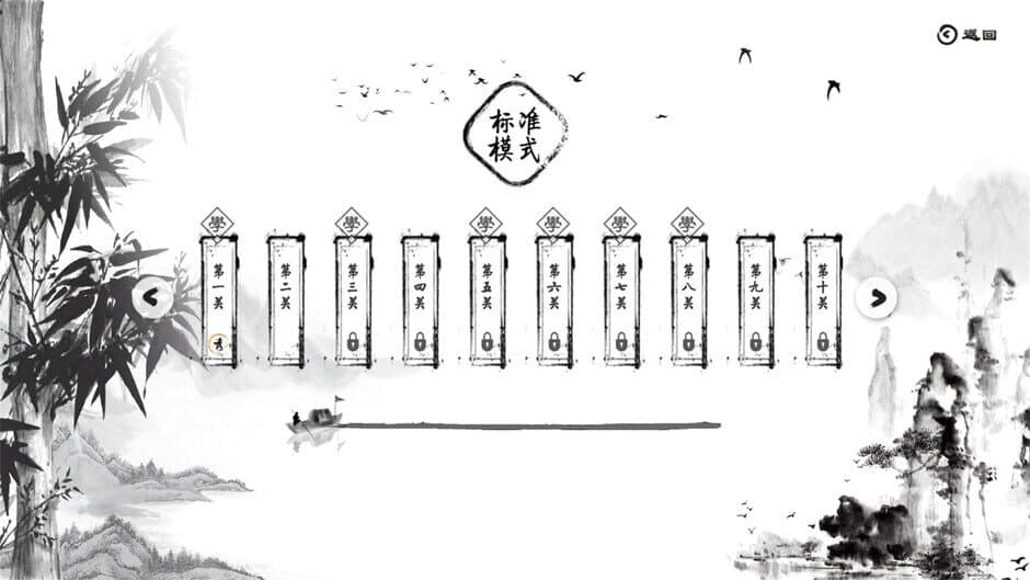Скриншот 2 из Miàoyǔ Liánzhū