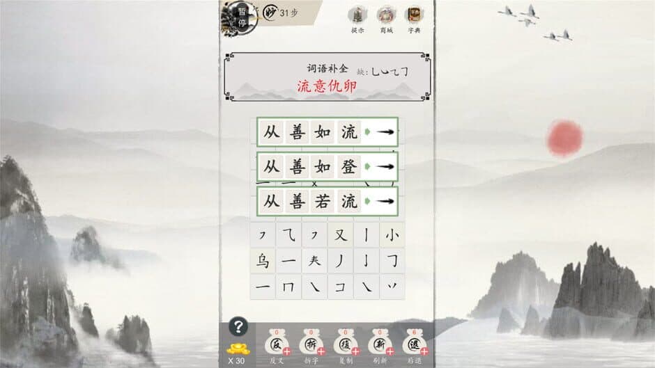 Скриншот 4 из Miàoyǔ Liánzhū