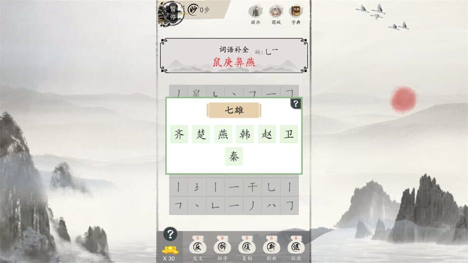 Скриншот 5 из Miàoyǔ Liánzhū