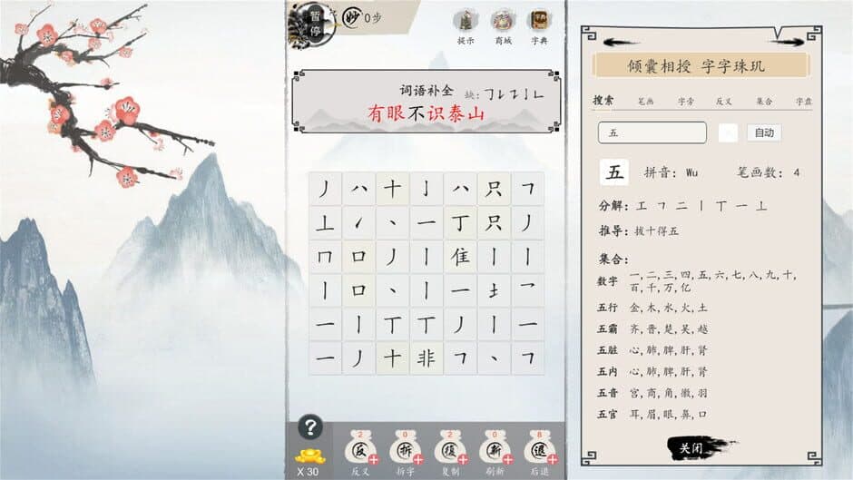 Скриншот 7 из Miàoyǔ Liánzhū