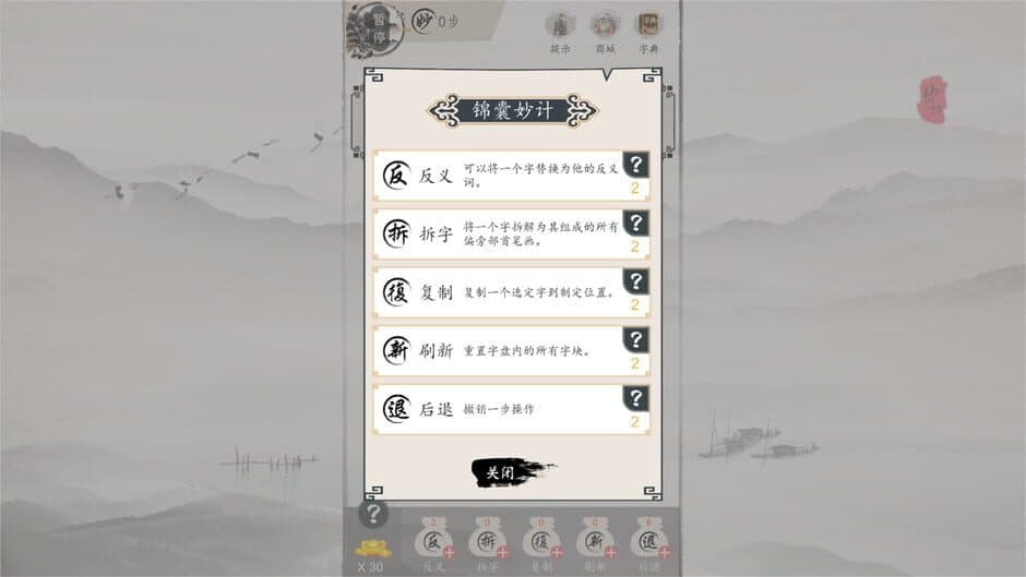 Скриншот 8 из Miàoyǔ Liánzhū