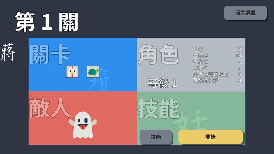 Скриншот 3 из Phantom Typist