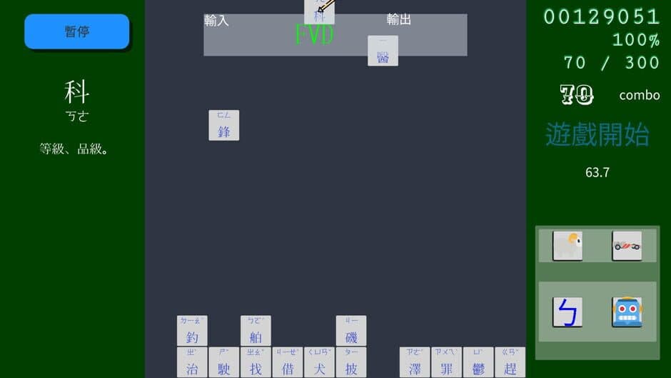 Скриншот 1 из Phantom Typist