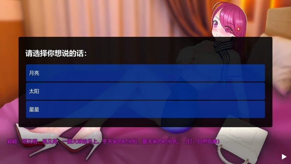 Скриншот 2 из Míyǔ Nǚhái
