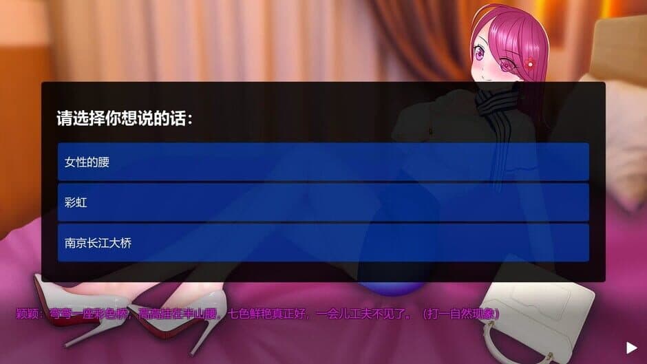 Скриншот 3 из Míyǔ Nǚhái
