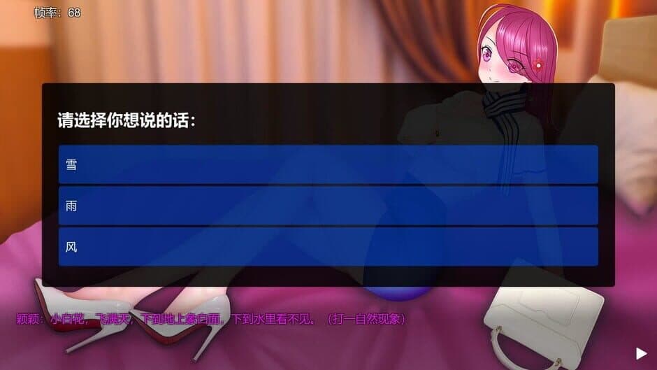Скриншот 1 из Míyǔ Nǚhái