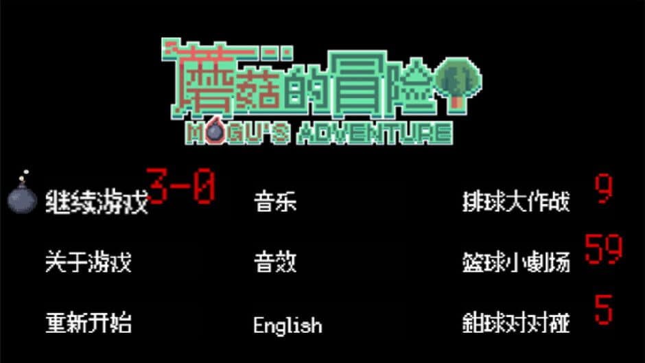 Скриншот 6 из MoGu's Adventure