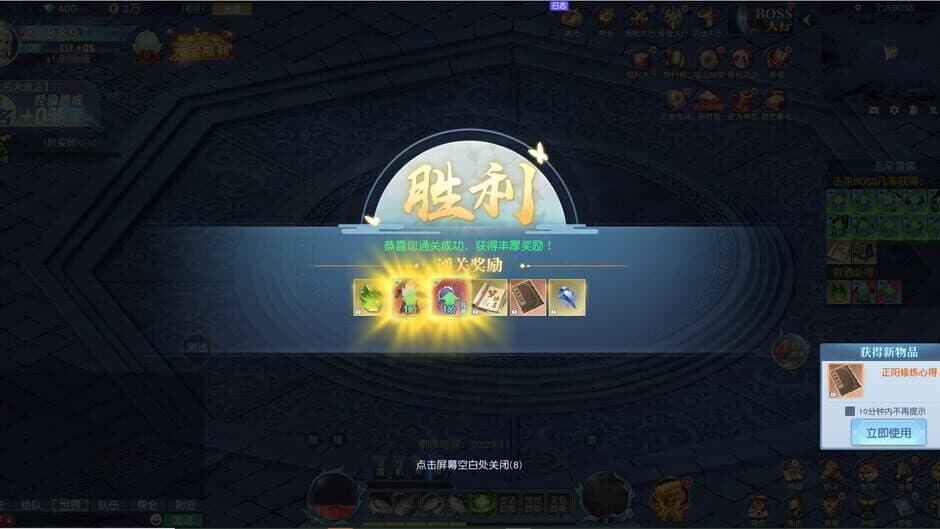 Скриншот 1 из Zhūtiān Jì