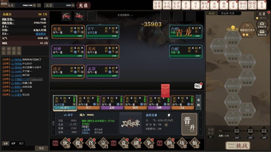 Скриншот 4 из Three Kingdoms Written Words
