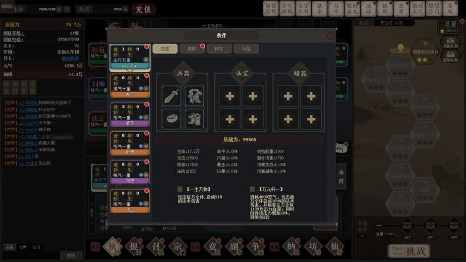 Скриншот 3 из Three Kingdoms Written Words