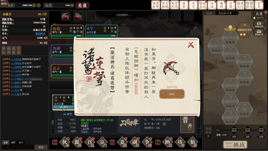 Скриншот 1 из Three Kingdoms Written Words