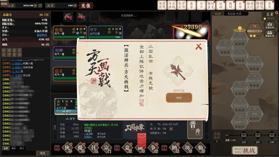 Скриншот 5 из Three Kingdoms Written Words