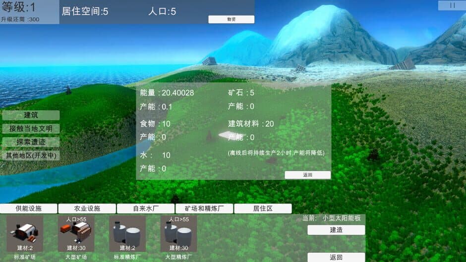 Скриншот 1 из The New Earth