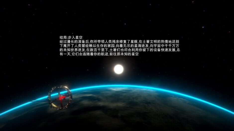 Скриншот 5 из The New Earth