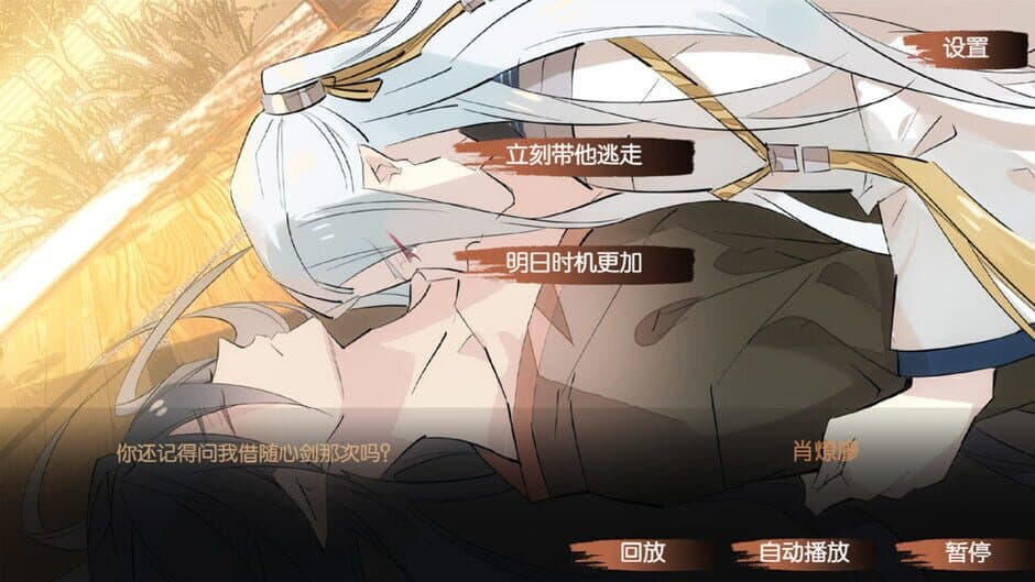 Скриншот 2 из Temper My Blade