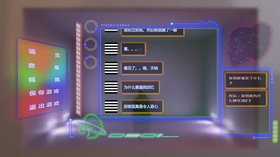 Скриншот 3 из Power of Language