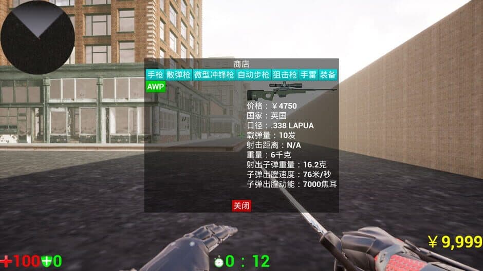 Скриншот 2 из Bullets