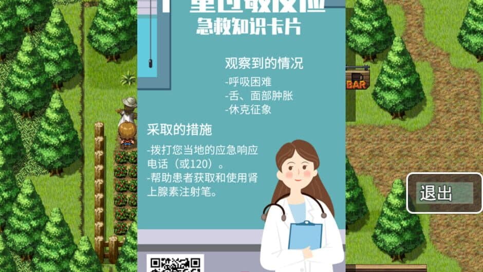 Скриншот 2 из Xiǎo Bāngdí de Qímiào Màoxiǎn