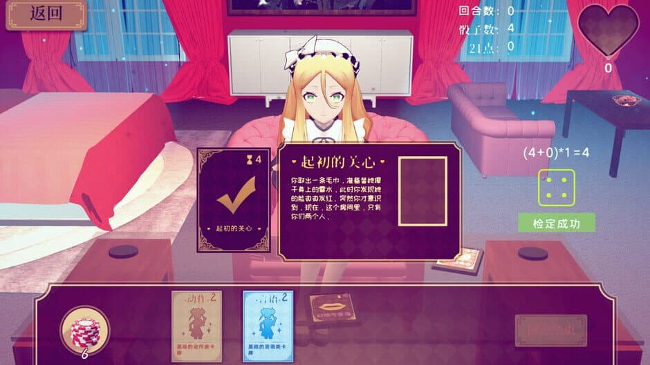 Скриншот 1 из Fraulein Lolita First Date With You
