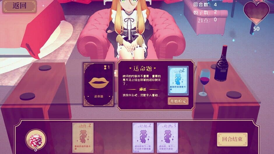 Скриншот 4 из Fraulein Lolita First Date With You