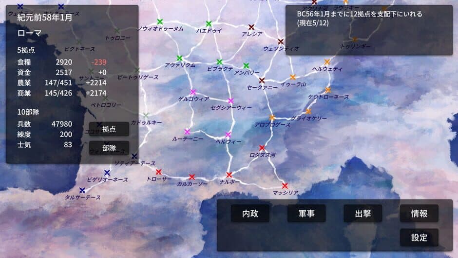 Скриншот 1 из Galia Senki: Yuuhen Annales