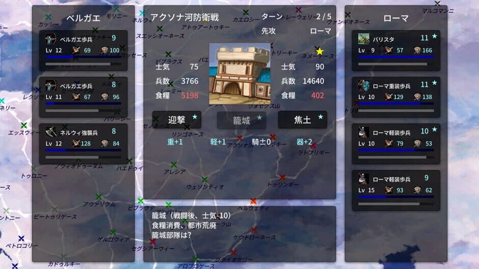 Скриншот 2 из Galia Senki: Yuuhen Annales