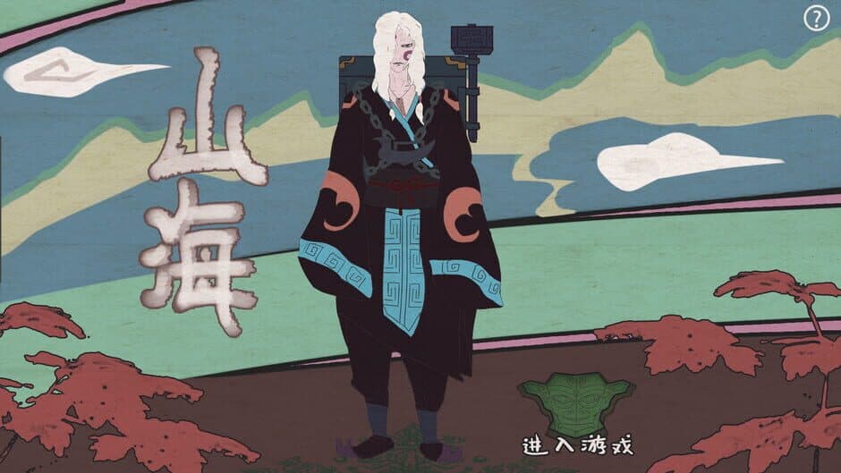 Скриншот 1 из Mountains and Rivers scroll