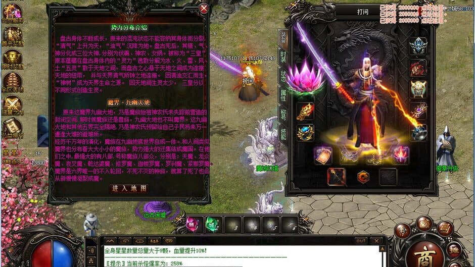 Скриншот 3 из Tale of MoWu