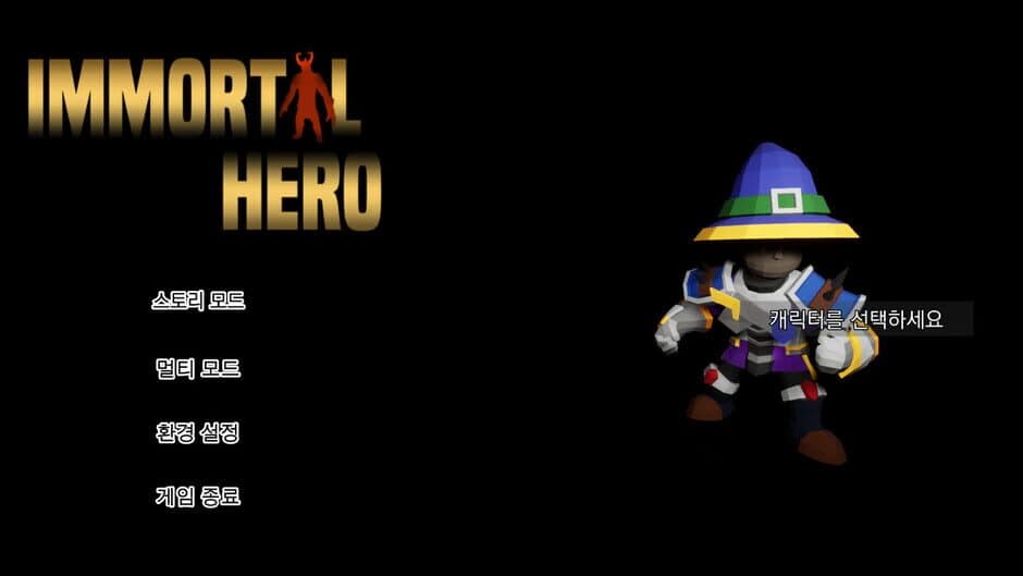 Скриншот 1 из Immortal Hero