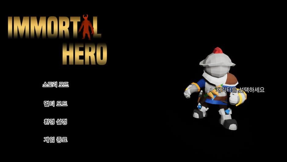 Скриншот 7 из Immortal Hero