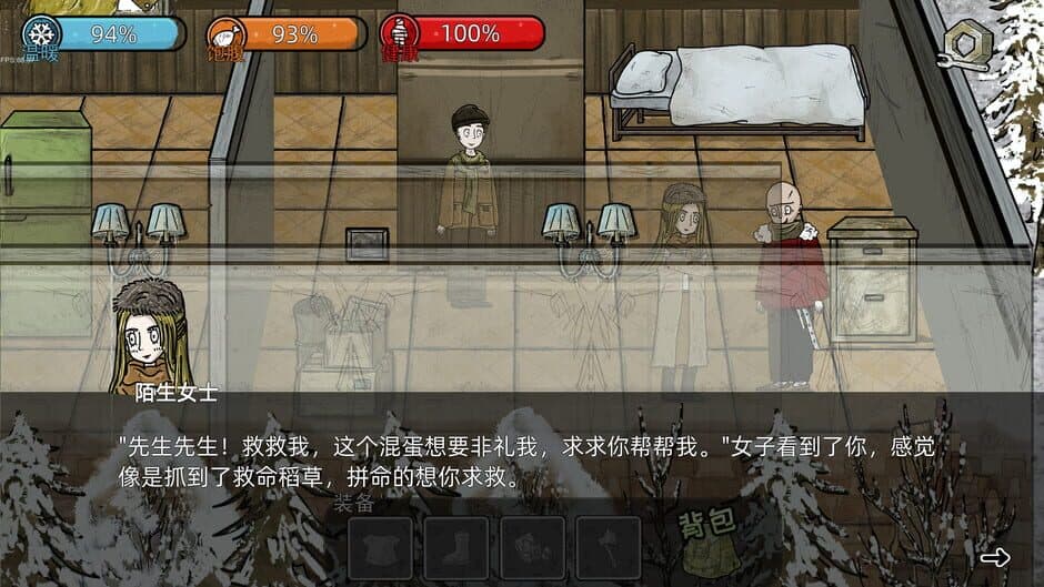Скриншот 6 из After Crisis: Snowstorm