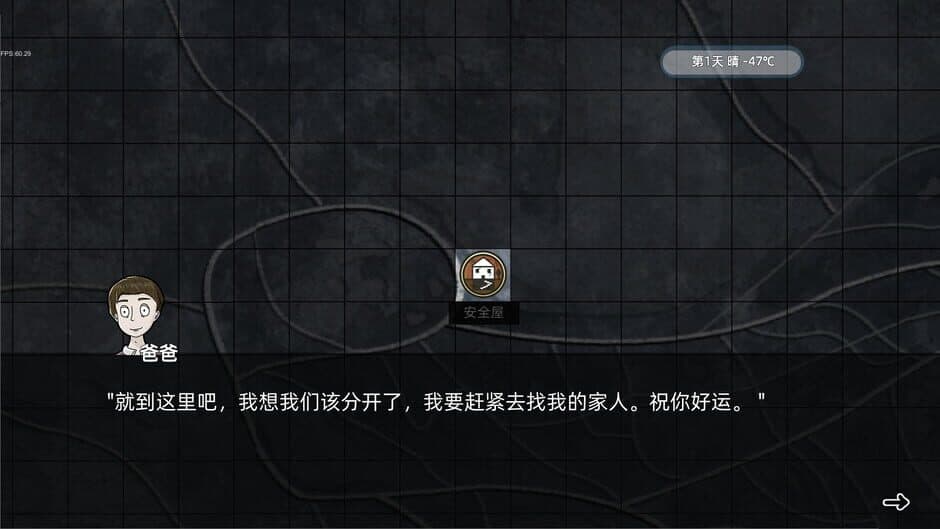 Скриншот 5 из After Crisis: Snowstorm