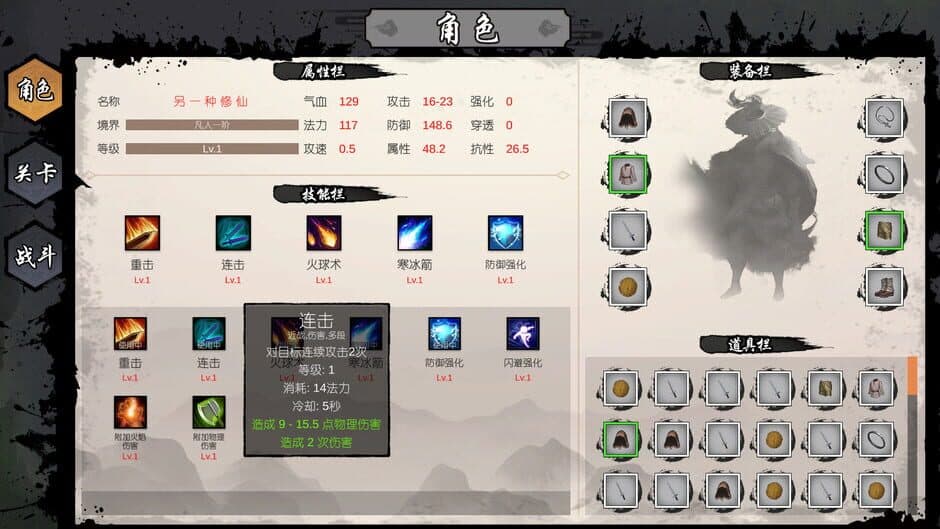 Скриншот 3 из Lìngyīzhǒng Xiūxiān