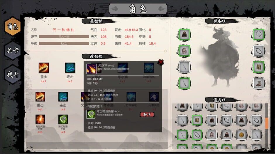 Скриншот 4 из Lìngyīzhǒng Xiūxiān