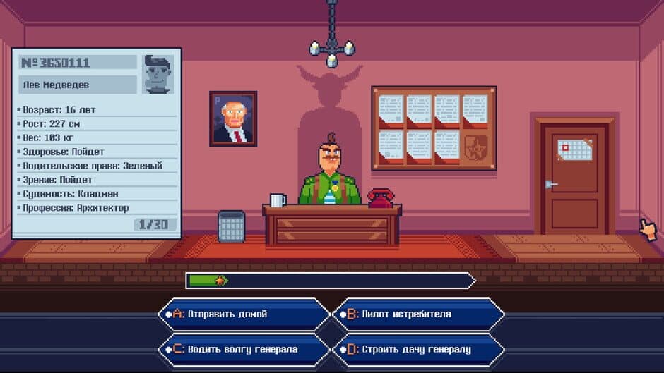 Скриншот 1 из Voenkomat
