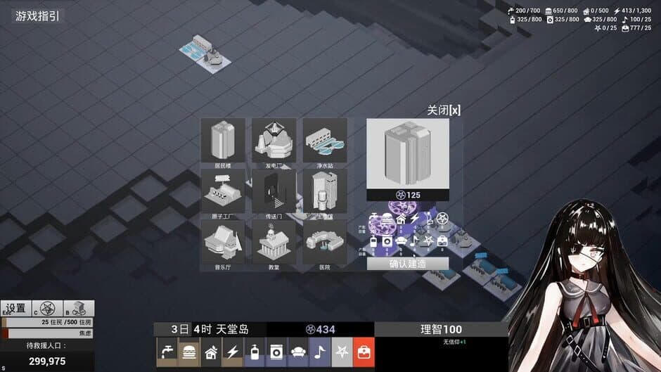 Скриншот 5 из End of Panduora