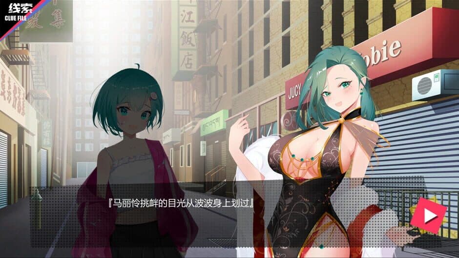 Скриншот 4 из Internship Detective