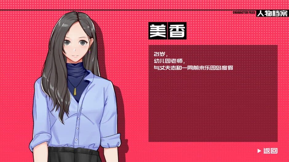 Скриншот 3 из Internship Detective
