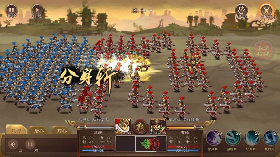 Скриншот 2 из Sānguózhì Měngjiàng Zhuán