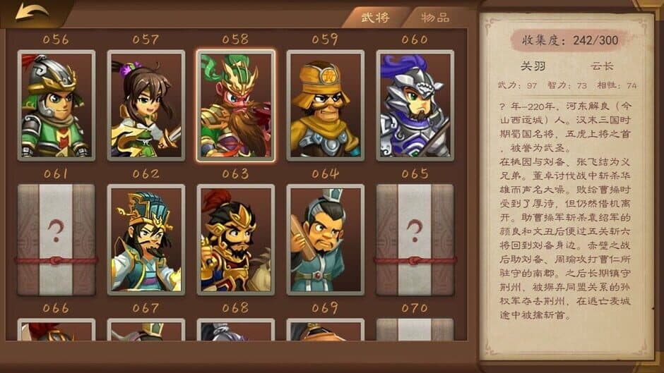 Скриншот 7 из Sānguózhì Měngjiàng Zhuán