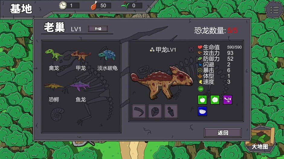 Скриншот 3 из Dàtóu Zhūluójì